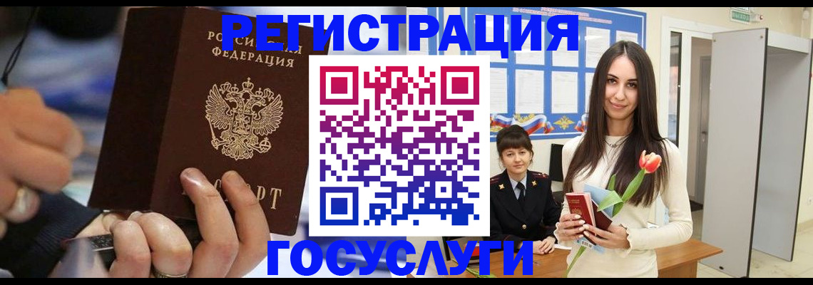 временная регистрация законно в Севастополе