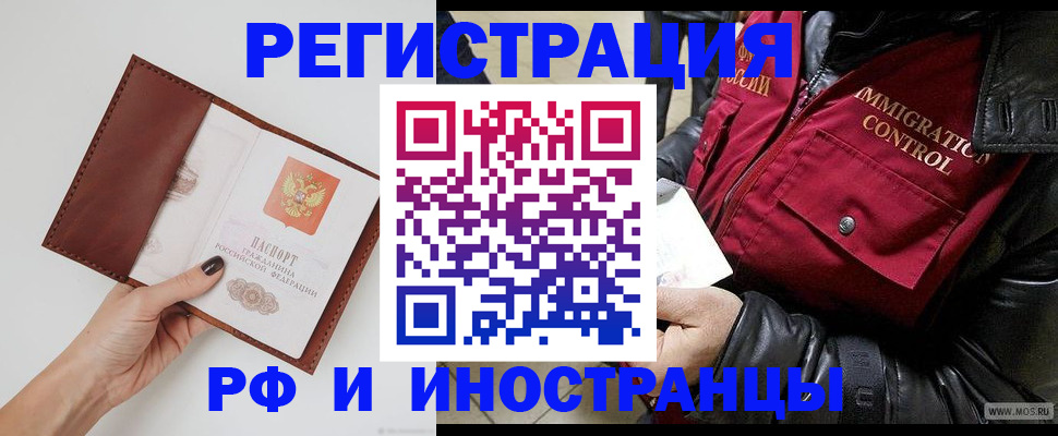 временная регистрация поиск в Севастополе