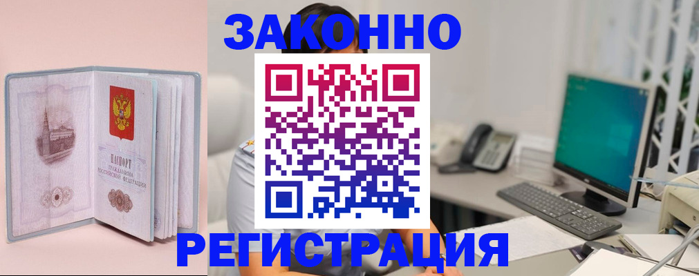 временная регистрация в квартире в Севастополе